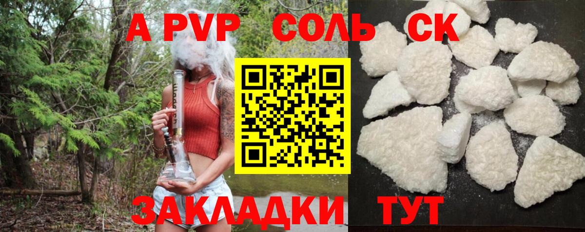 Альфа ПВП СК КРИС Губкин
