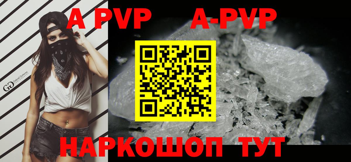 Губкин  Альфа ПВП кристаллы  Alpha-PVP мука  Альфа ПВП  A PVP СК  Вход с VPN 