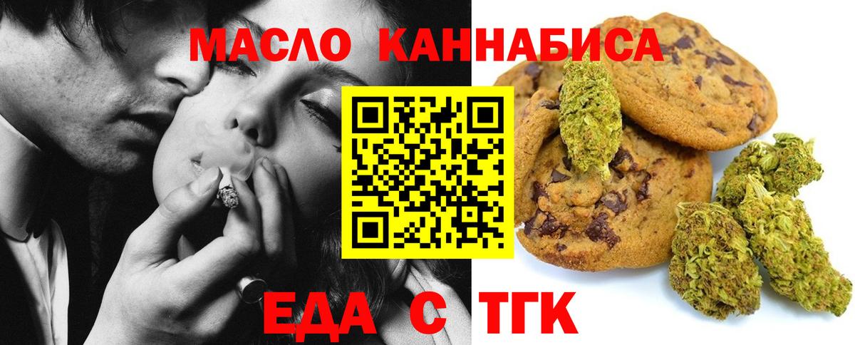 Cannafood конопля  Вход с VPN  Губкин 