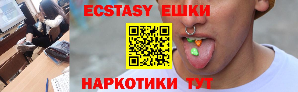ЭКСТАЗИ таблы  Вход с VPN  Губкин  Экстази TESLA 