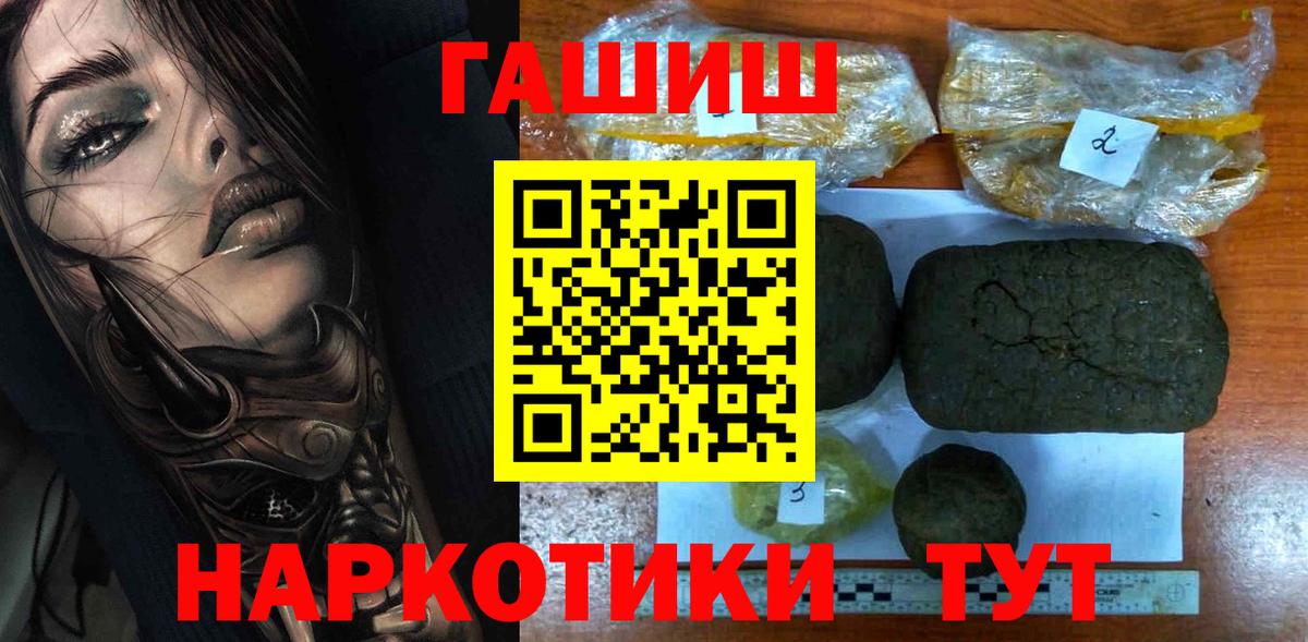 ГАШ hashish Губкин