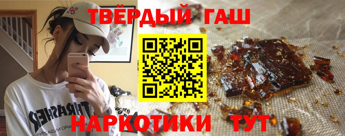 где найти   Гашиш Cannabis  ГАШИШ  Вход с VPN  ГАШ гашик  Губкин 