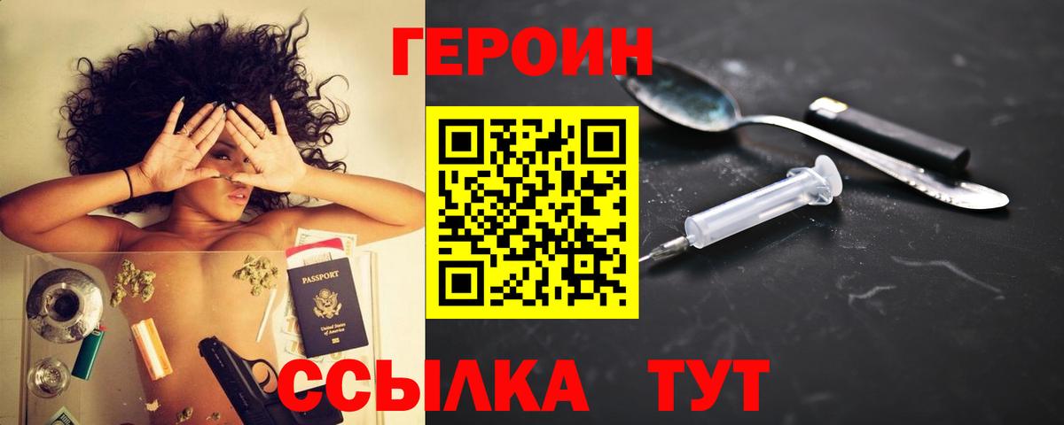 Губкин  ГЕРОИН Heroin  Вход с VPN 