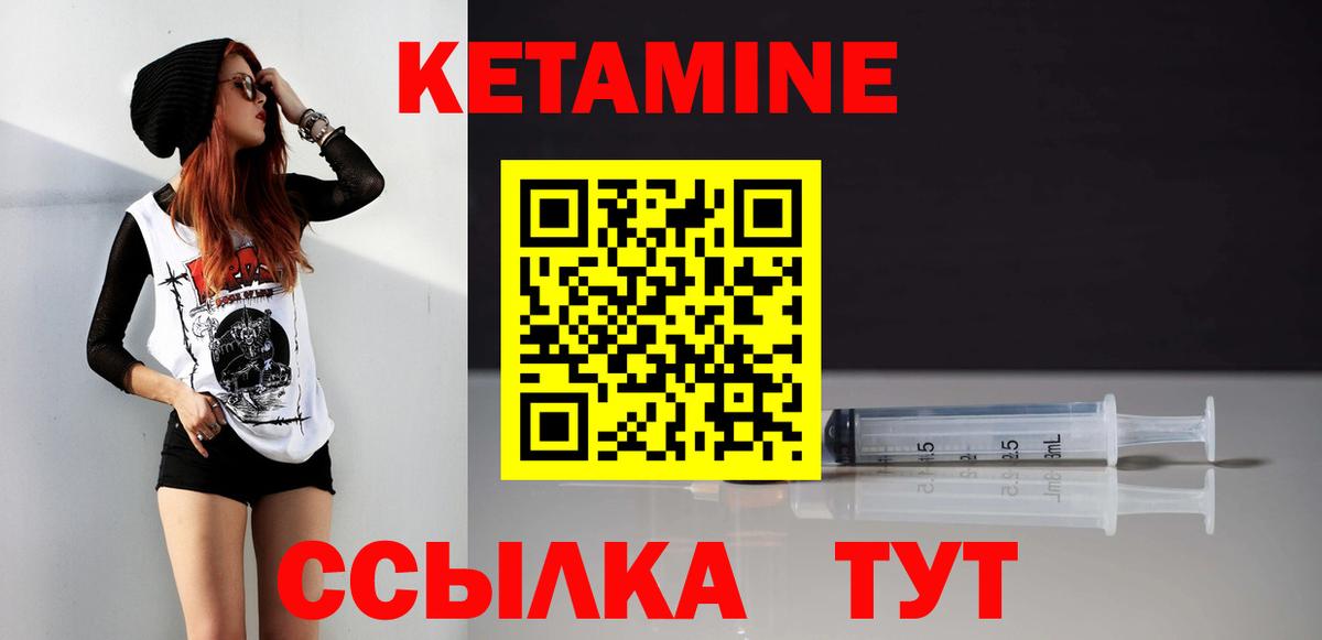 Кетамин VHQ  Вход с VPN  Губкин 