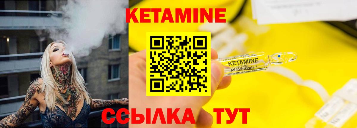 Кетамин ketamine Губкин