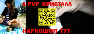 мяу мяу кристалл Бийск