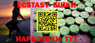 мяу мяу кристалл Бийск
