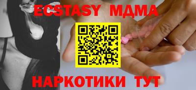мяу мяу кристалл Бийск