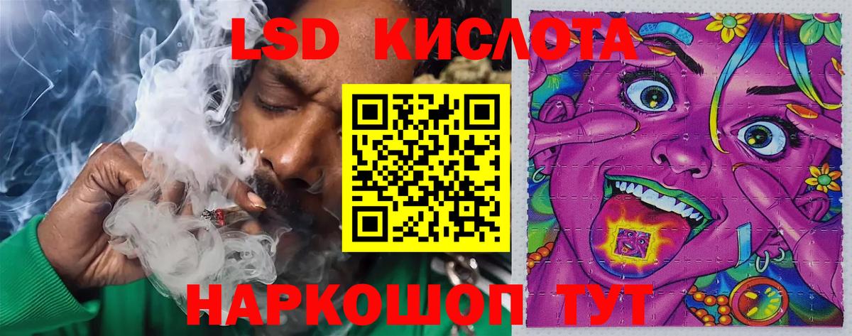 ЛСД экстази кислота Губкин