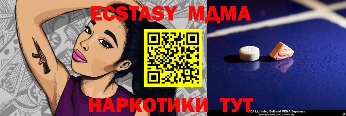 Губкин  MDMA молли  Вход с VPN 