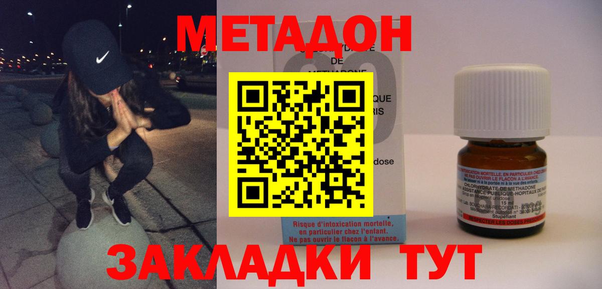 Метадон белоснежный  Вход с VPN  Метадон мёд  Губкин 