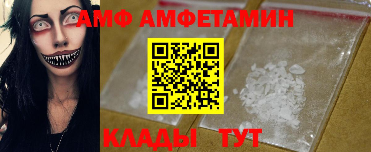 МЕТАМФЕТАМИН Декстрометамфетамин 99.9%  Вход с VPN  МЕТАМФЕТАМИН Декстрометамфетамин 99.9%  Губкин 
