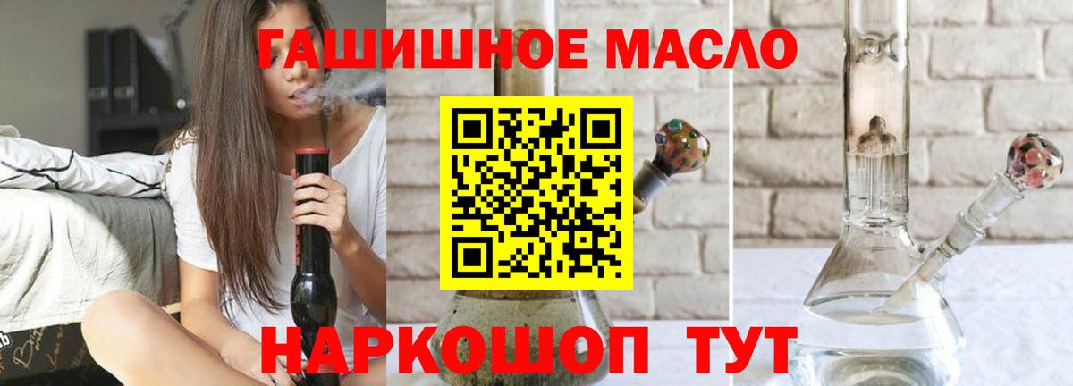 Губкин  Дистиллят ТГК жижа  Вход с VPN  что такое наркотик  ТГК Wax 