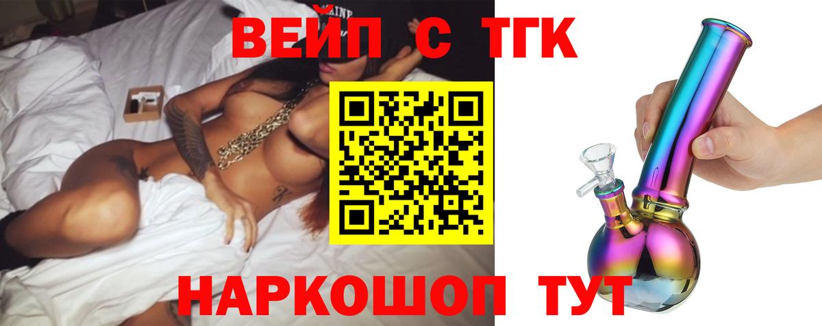 ТГК гашишное масло Губкин